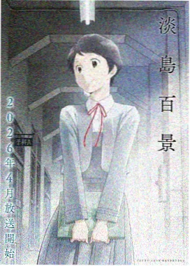 赛璐璐平涂风格的动漫女生头像范例，清晰描边与纯色阴影